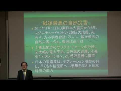 経済学科 和光大学経済学科模擬授業：21世紀のエネルギー革命が私たちに与える影響