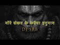 More Sankat Ke Kataiya Hanuman Remix DJ SRB