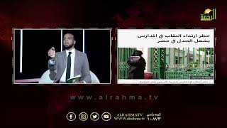 قرار حظر النقاب فى المدارس من الحياة عمر الحنبلي