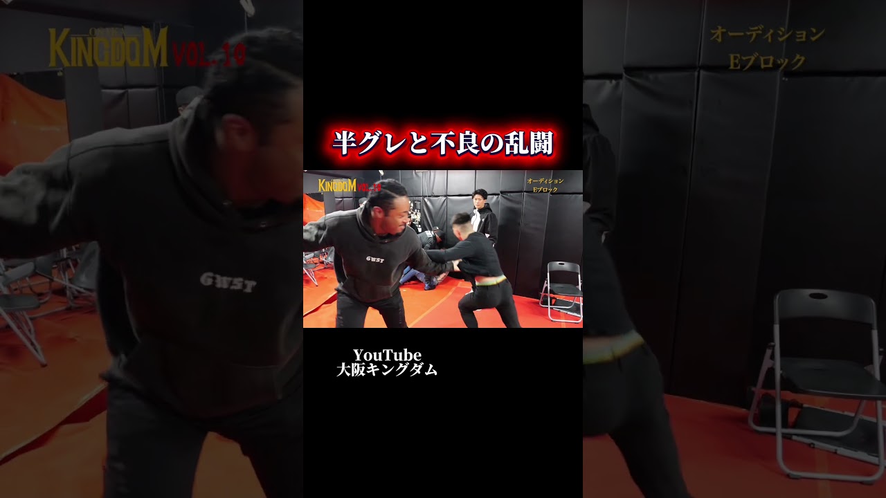 #乱闘 #ブレイキングダウン #喧嘩 #格闘技