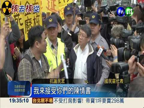 反核團體嗆馬 揚言週六圍總統府