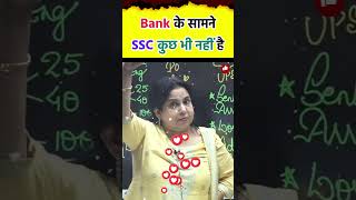 Bank PO के सामने SSC CGL कुछ नहीं है (SSC CGL VS Bank) Neetu Singh Mam SSC CGL 2024