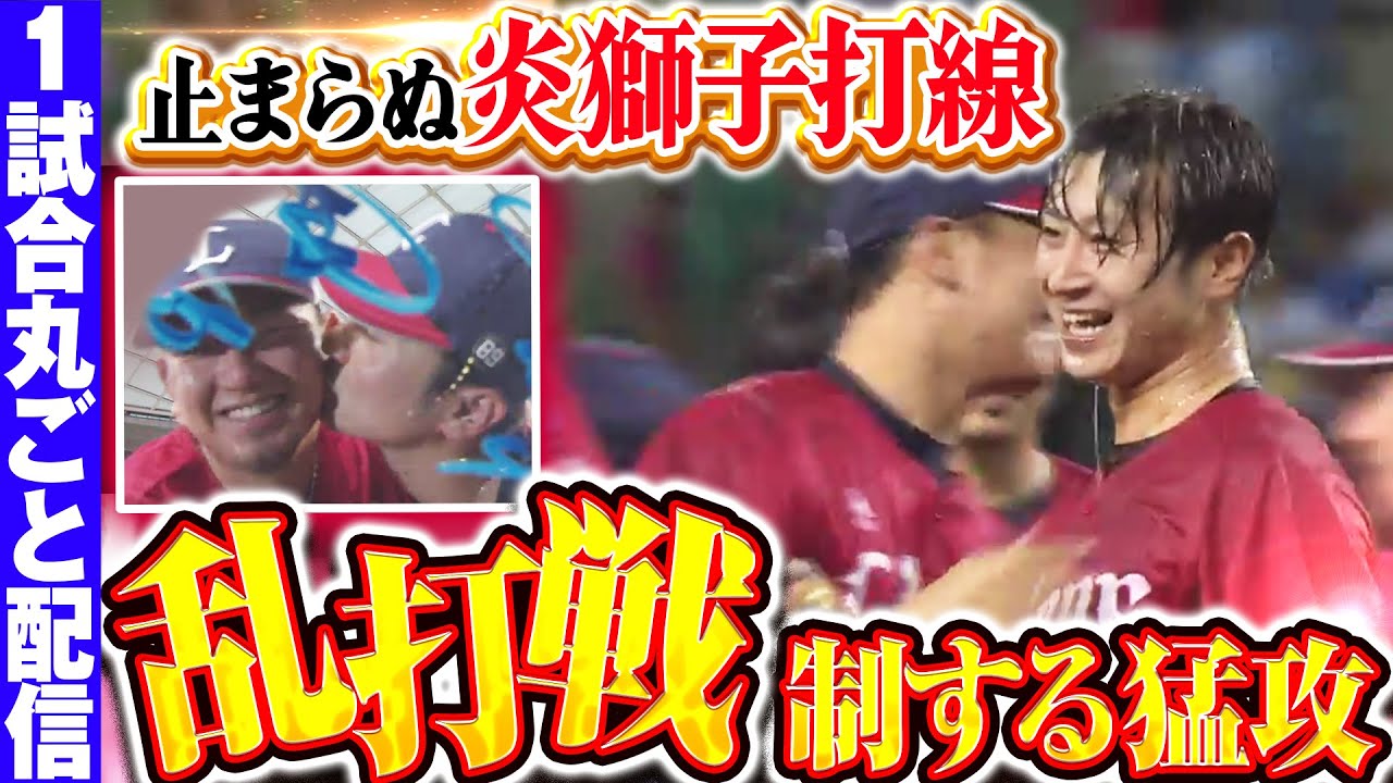 【12対12で延長戦突入】”計34安打” 究極の乱打戦の結末は…⁉ /2017.9.18 埼玉西武 vs 福岡ソフトバンク ”期間限定”1試合まるごと配信【Best Game Play Back】
