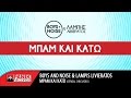 Boys And Noise & Lampis Livieratos - Μπαμ Και Κάτω ...