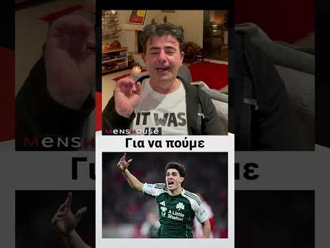 Εκεί που τελειώνει η λογική αρχίζει ο… Ταμπόρδα!