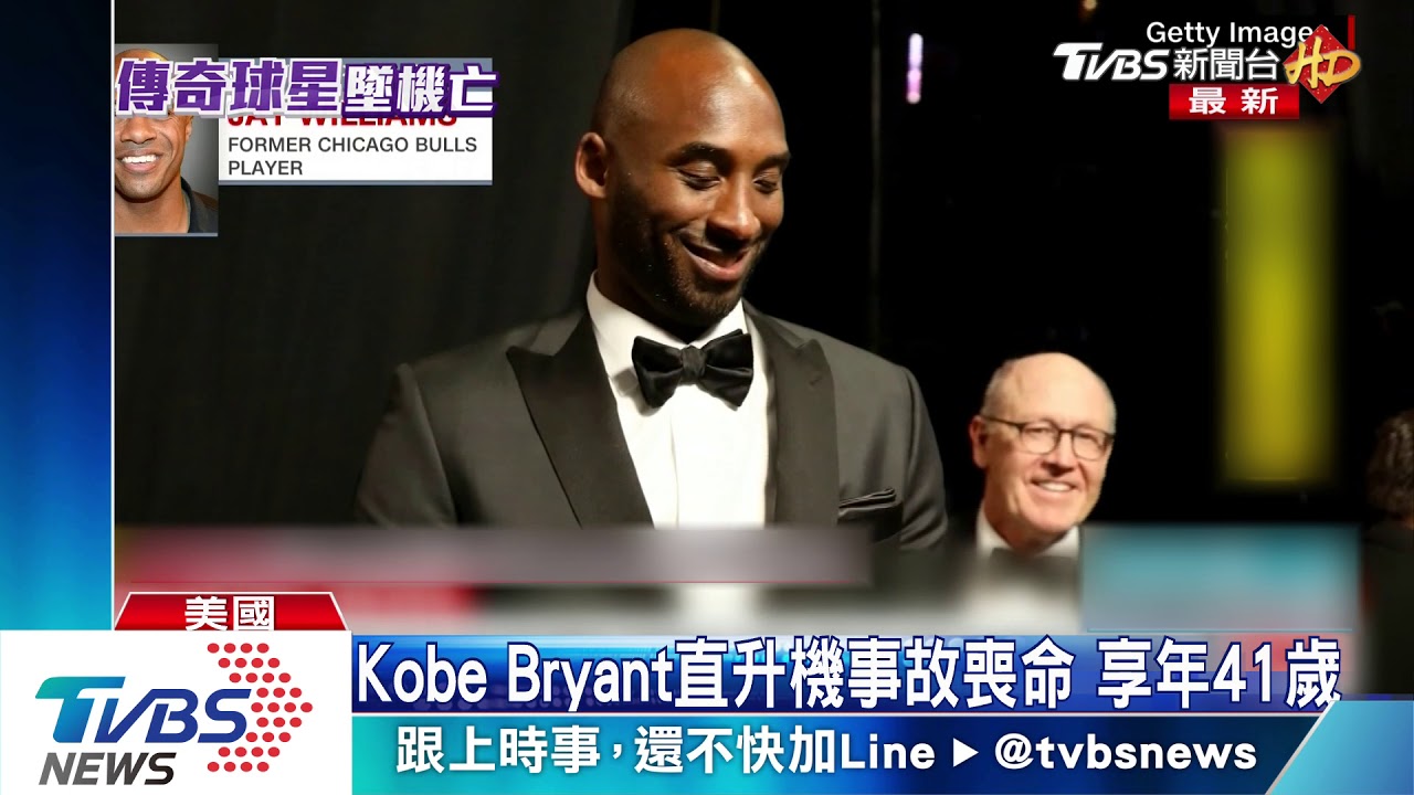 前NBA球星Kobe Bryant墜機身亡享年41歲