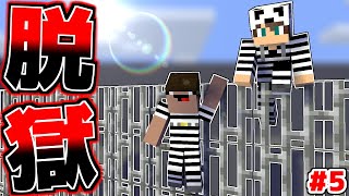 天才的な作戦を思いつく...【マイクラネイビー刑務所からの脱獄Part5】【マインクラフト】