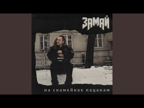 Video thumbnail for Мы (We)
