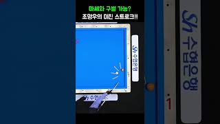 당구를 세계에서 제일 잘치는 사람 실력 ㅎㅎ