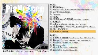 さるしぃ「なんだか頭がかゆいのだが」 - 「PiaNoFace」クロスフェードの動画（XFD）【まらしぃ】