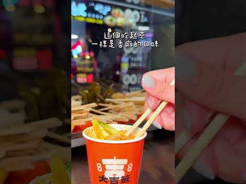 Existe um mercado noturno? 📍Daiji Rui (espetos perfumados) - Loja Zhongxiao🌏No. 173, Zhongxiao Road, Distrito Sul, cidade de Taichung #Taichung Gourmet Food