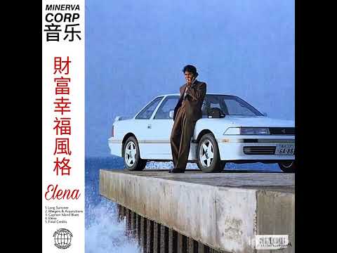 Minerva Corp 音乐 - Elena (FULL ALBUM)