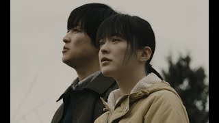 貫地谷しほりと大東駿介がダブル主演／映画『望郷』予告編