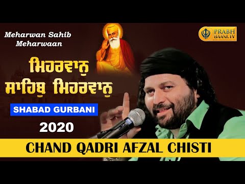 Meharwan Sahib Meharwaan | Chand Afzal Qadri Chisti | Shabad Kirtan - Punjabi Devotional Songs
