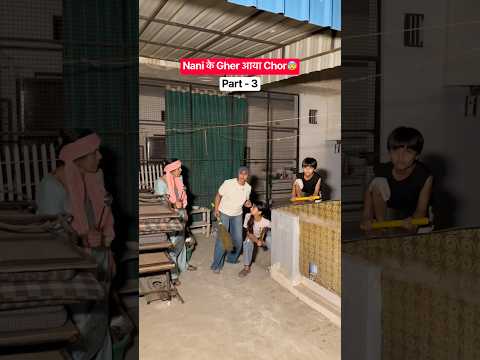 Nani के Gher आया Chor😰- Part3 #foodvlog #familyvlog #shortvlog #minivlog #vloglife
