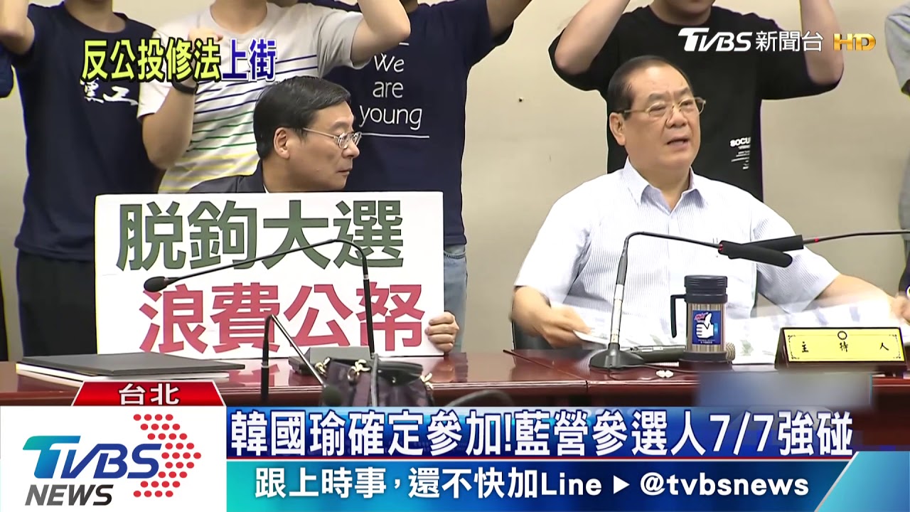 批總統成最大公約數？　藍軍串聯7/7上凱道