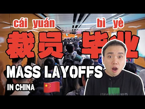 京東畢業季，中國互聯網大裁員