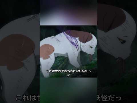 世界一ツラい境遇の妖怪ちゃん#アニメ #animeshorts #anime #shorts #鬼太郎 #ゲゲゲの鬼太郎