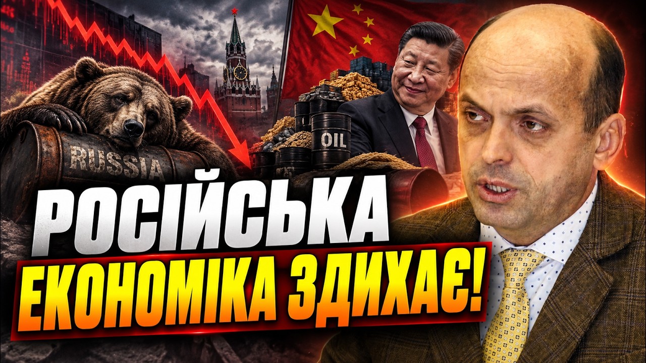 ⚡️Економіка РФ потихеньку здихає, а Китай уже гребе те, що від неї відпадає /