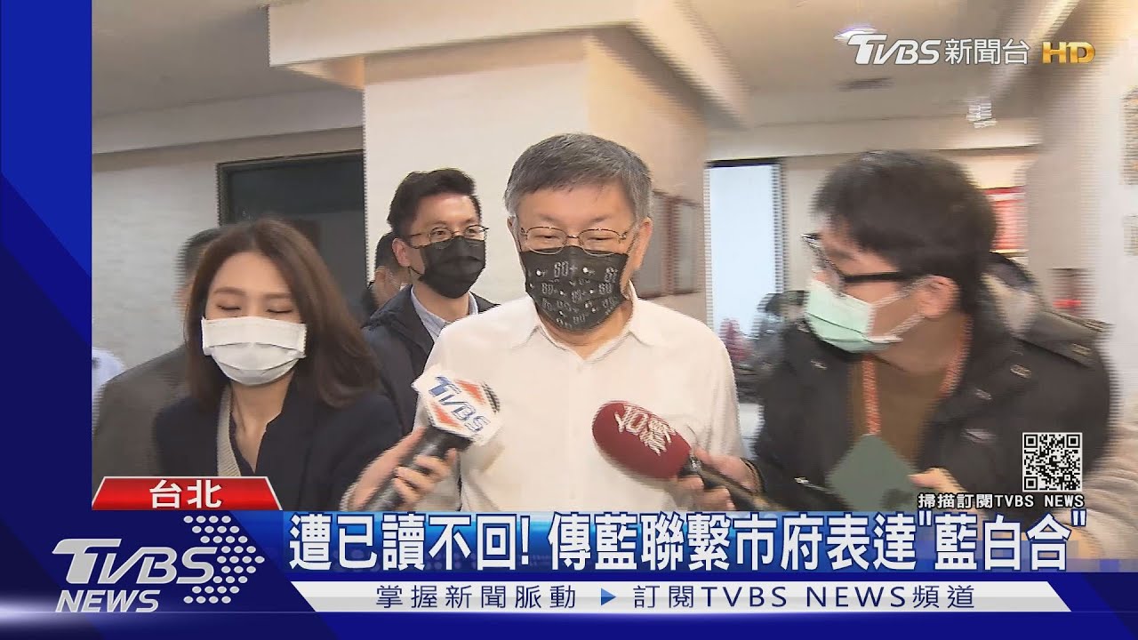 駁令「綠白合」甩藍標籤 柯:授權民眾黨團