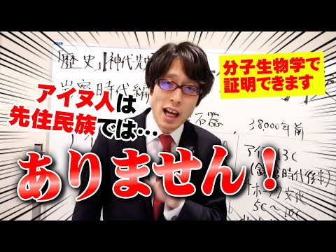 アイヌ人は北海道の先住民ではありません！