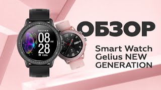 Gelius Pro GP-SW005 Pink/Gold - відео 1