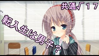 「初めてのエロゲ実況！！」サノバウィッチ　共通√１７