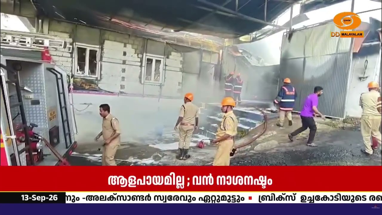 തൊടുപുഴ കോലാനിയിൽ മെത്ത നിർമാണ യൂണിറ്റിൽ തീപിടിത്ത