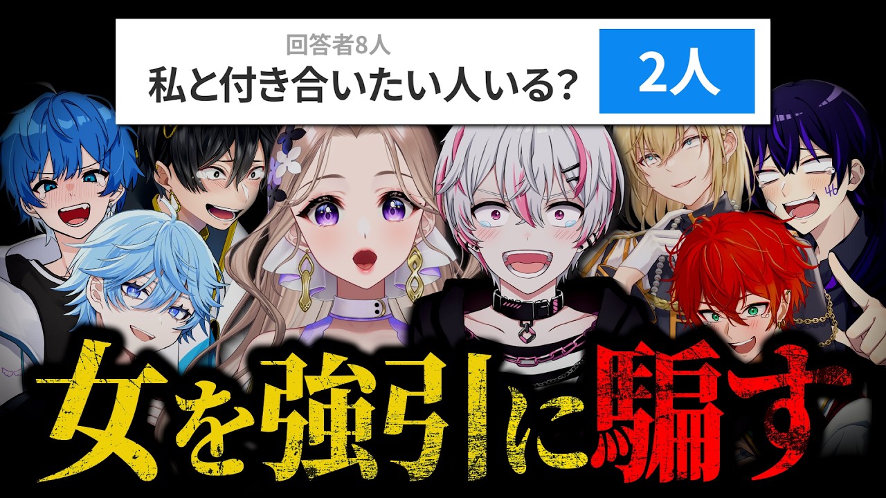 あることないこと言って女性Vtuberがやったことにしたい。