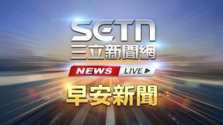🔴0519三立新聞直播-午間新聞快報