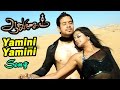 Arumugam Arumugam Full Tamil Movie Songs Yamini Yamini Video Song Priyamani Deva Songs
