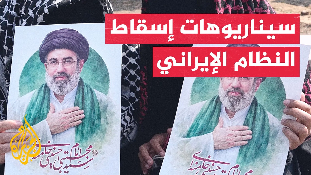خبير أمني: 3 سيناريوهات استخباراتية أمريكية لتغيير نظام الحكم في طهران
