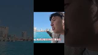 釜山のロマン・チャガルチクルーズ