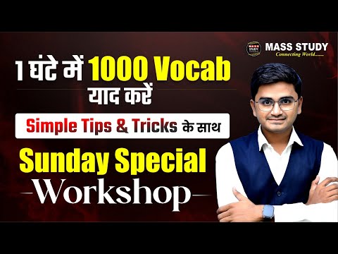 Live : How to Improve Vocabulary | Tips & Tricks to Improve | Sunday Special Workshop | Mass Study
