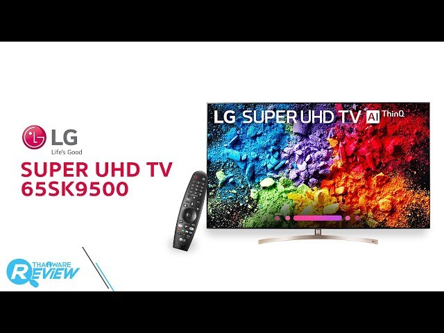   รีวิว LG SUPER UHD TV 65SK9500 ทีวี 4K พร้อมจอ Nano Cell Display