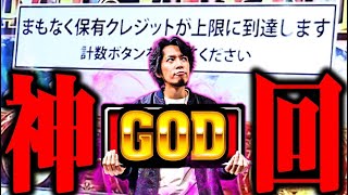 ｙｔｒがミリオンゴッド神々の軌跡で伝説になった結果【SEVEN'S TV #1613】
