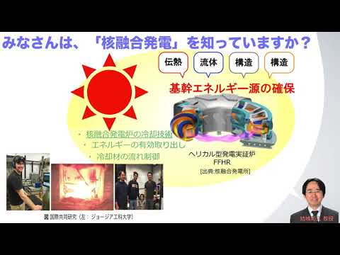 薬学科 山陽小野田市立山口東京理科大学 機械工学科 結城研究室紹介
