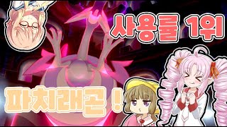 [Voiceroid실황] 츠이나쨩 포켓몬 대전 8 [포켓몬스터 소드 실드]