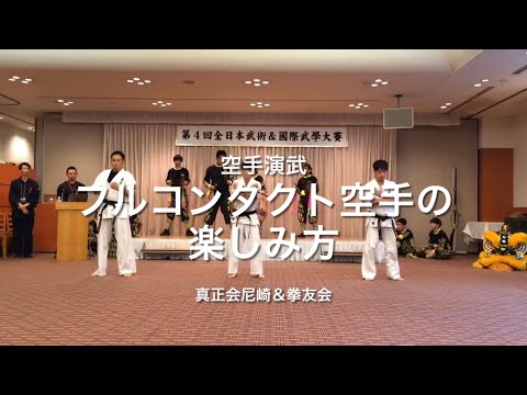 武術祭で演武させていただきました！