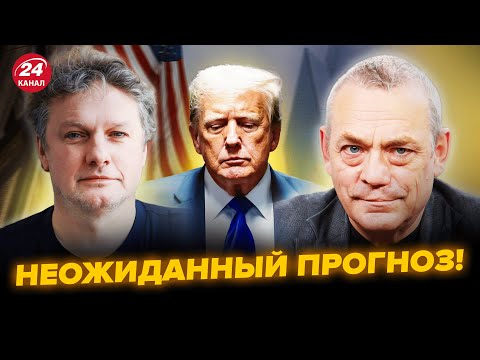 😳Вот что станет РОКОВОЙ ОШИБКОЙ Трампа! США готовят… Путин в ВЫИГРЫШЕ – ЯКОВЕНКО & КУЗАХМЕТОВ