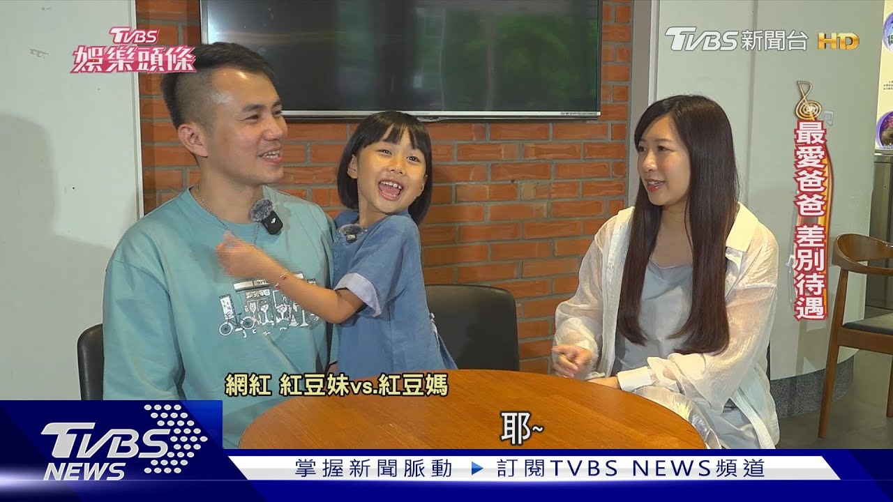 紅豆妹將升小一與「凱凱」分開 撒嬌甜喊:爸爸在就好了