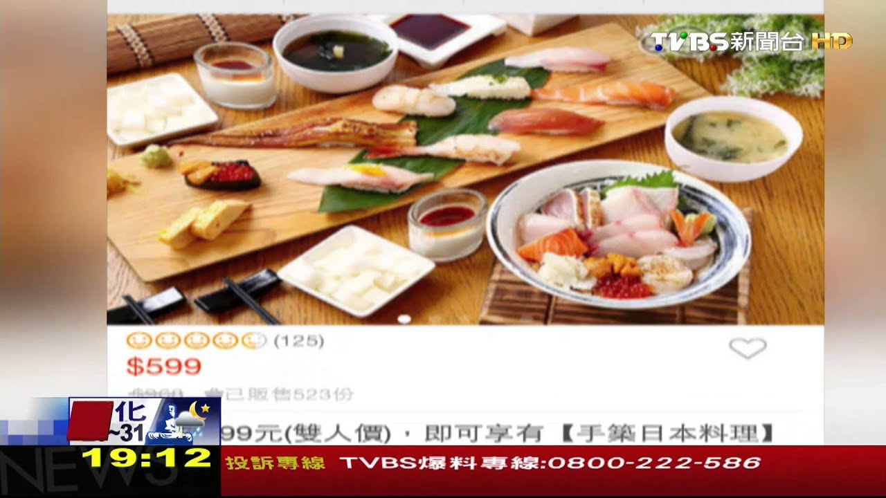 獨家/餐廳裝修團購券照賣 民眾:差點上當