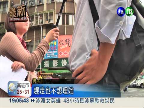 婦人報案逮車手 嫌犯反控警傷害