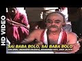 Sai Baba Bolo - Shirdi Ke Sai Baba | Jani Babu, Anuradha Paudwal, Mohd. Rafi & Anup Jalota Sai Baba Bolo - Shirdi Ke Sai Baba | Jani Babu, Anuradha Paudwal, Mohd. Rafi & Anup Jalota
