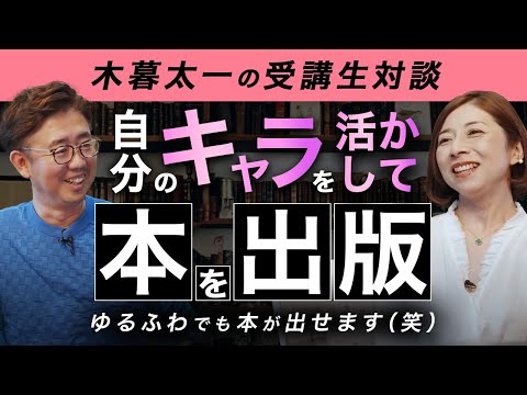 経営法学科 受講生対談企画 Vol.8（前編） ～ ゲスト：中里ひろこさん『わたしに合った「片づけ」ができる仕組みづくり』