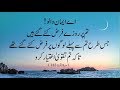 Very Beautiful Recitation Of Surah Baqarah With Urdu Translation 183 To 187