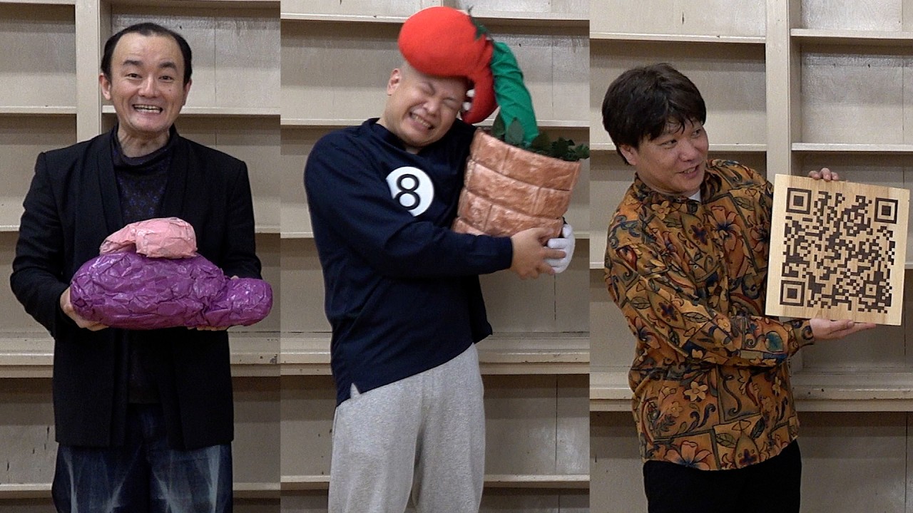 小道具芸人に自慢の作品を披露して貰ったら爆笑し過ぎた