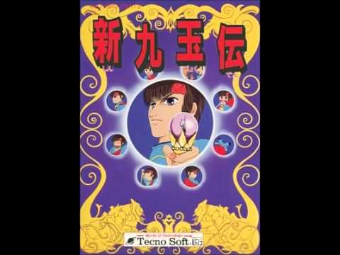 VGM Hall of Fame: Shin Ku Gyoku Den - Look for Number Eight (PC-88)