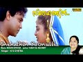 Snehathin Poonulli Poojichu Njan HD Deepasthambham Mahascharyam Song REMASTERED AUDIO