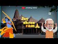 Banayenge Mandir Status Ayodhya Mandir Ram Status